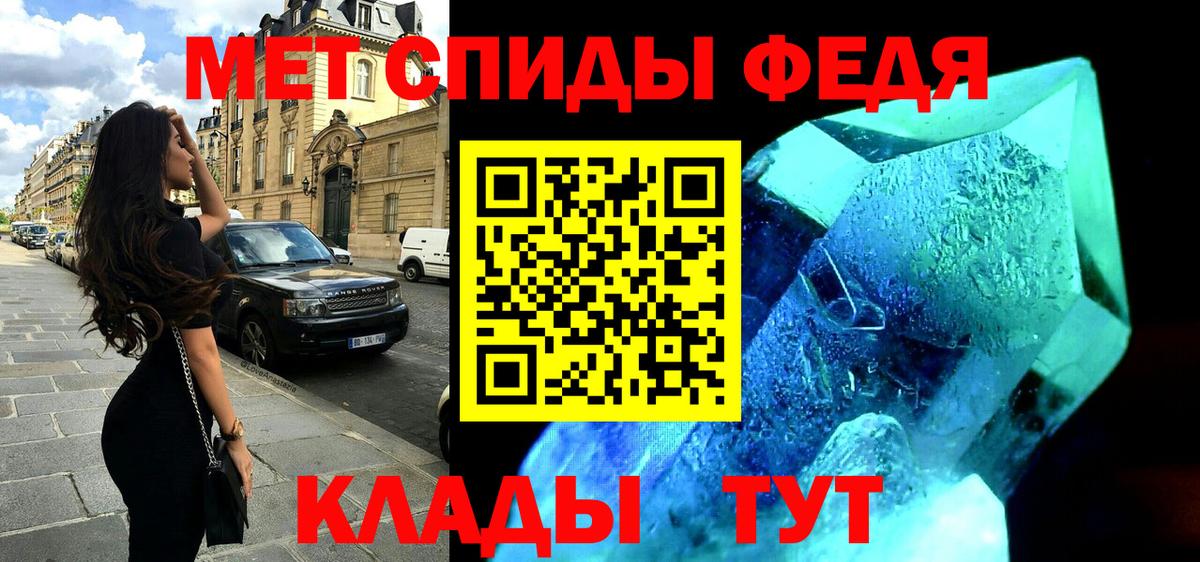 АМФЕТАМИН 98% Краснокаменск