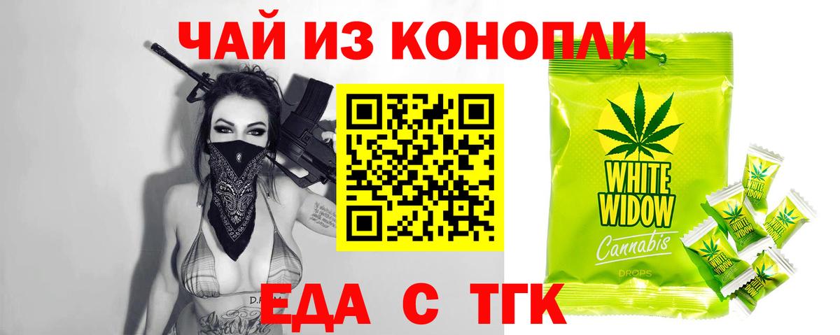Cannafood марихуана Краснокаменск