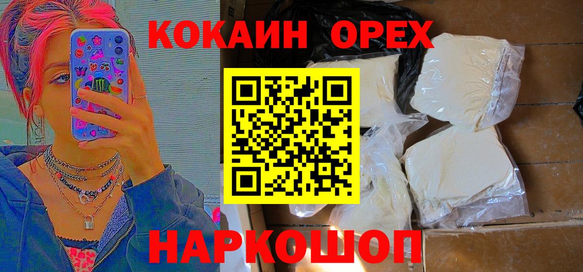Cocaine FishScale Краснокаменск