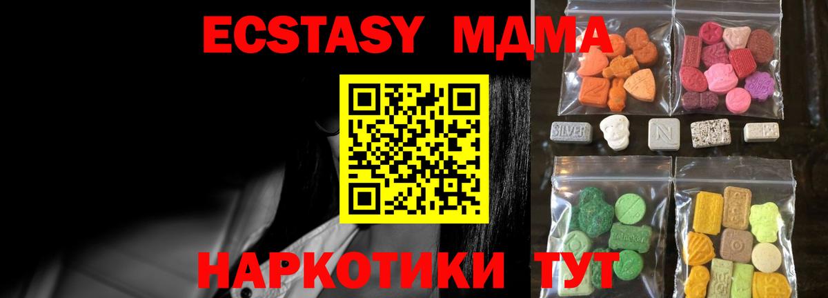 ЭКСТАЗИ mix  ЭКСТАЗИ  Ecstasy Cube  Краснокаменск  Вход с VPN 