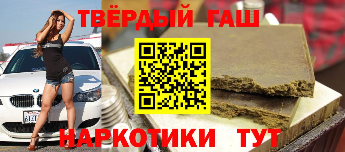 ГАШ убойный Краснокаменск