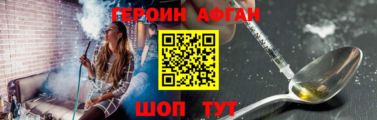 Краснокаменск  Героин VHQ  Вход с VPN 