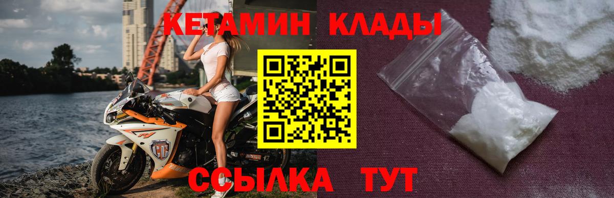 Краснокаменск  Кетамин ketamine  КЕТАМИН VHQ  hydra как зайти  Вход с VPN 