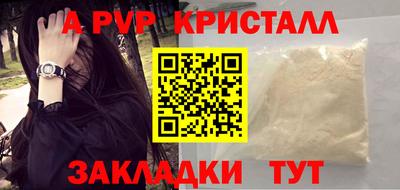 кристаллы Будённовск