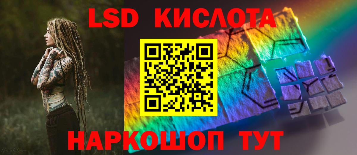 ЛСД экстази  ЛСД экстази ecstasy  Краснокаменск  Вход с VPN  LSD-25 экстази ecstasy 
