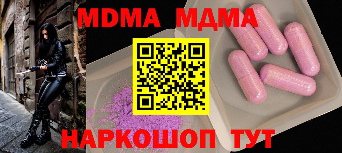 МДМА VHQ  МДМА  МДМА кристаллы  Краснокаменск  Вход с VPN 