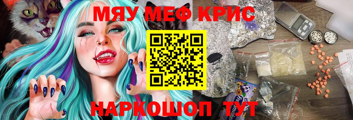 МЕФ мука Краснокаменск