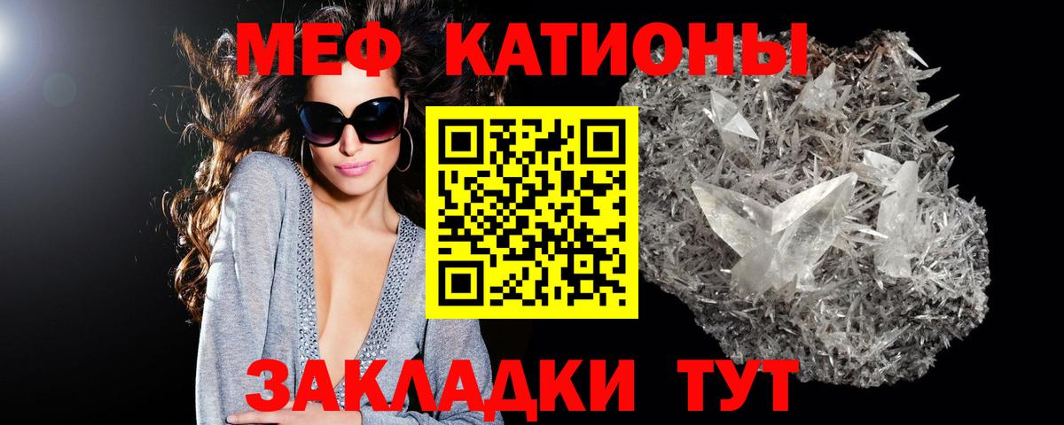 Мефедрон мука  Мефедрон  Вход с VPN  Краснокаменск  МЕФ  МЯУ-МЯУ мука 