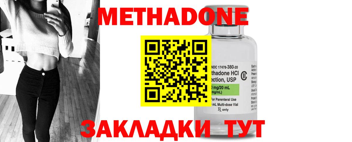 Метадон кристалл  МЕТАДОН белоснежный  Краснокаменск  Вход с VPN 