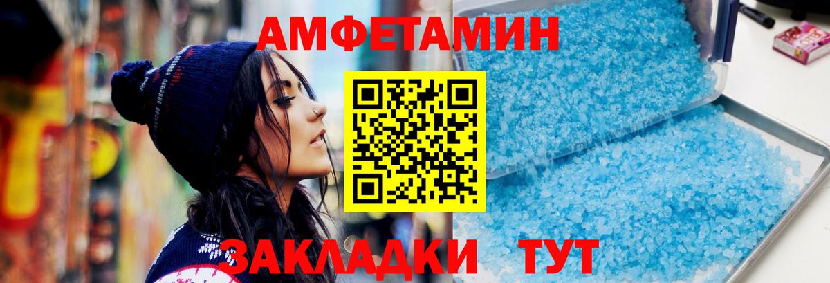 МЕТАМФЕТАМИН витя Краснокаменск