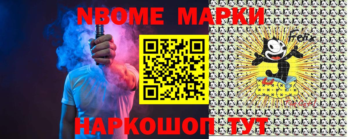 Марки N-bome 1500мкг Краснокаменск