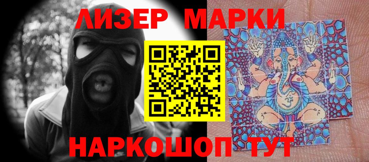 Марки 25I-NBOMe 1,5мг  Вход с VPN  Марки 25I-NBOMe 1,5мг  Краснокаменск 