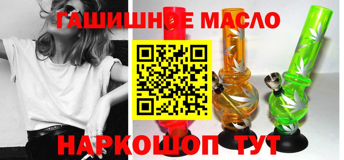 Дистиллят ТГК THC oil Краснокаменск