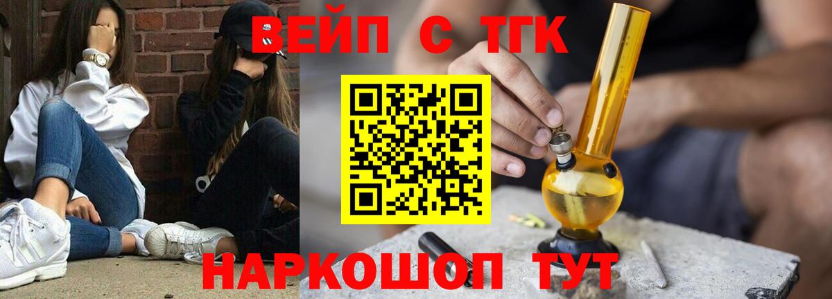 MEGA ССЫЛКА  Дистиллят ТГК жижа  Вход с VPN  Краснокаменск  наркошоп 